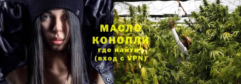 что такое наркотик  Кудымкар  ТГК THC oil 